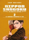 Cover: La campagna occidentale di Seii - Dynit Manga