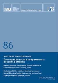 Abbildung von: ??????????????? ? ??????????? ??????? ??????? - Die Auktorialität in russischen Gegenwartsromanen. - Georg Olms Verlag