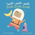 Cover: Zoom, Zoom, Zoom! (Arabic Bilingual Edition) - Child's Play (International) Ltd