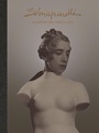 Cover: Schiaparelli: Fashion Becomes Art - V & A Publishing