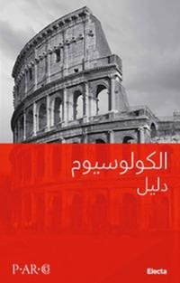 Abbildung von: Colosseo. Guida breve - SAR;Electa