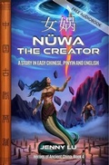 Bild: N&uuml;wa the Creator - Imagin8 LLC