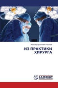Cover: ?? ???????? ??????? - LAP Lambert Academic Publishing
