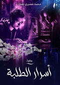 Cover: ????? ?????? - Kinzy Publishing Agency
