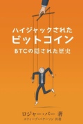 Cover: ????????? ?????? - Roger Ver