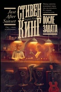 Cover: Posle zakata - Neoclassic