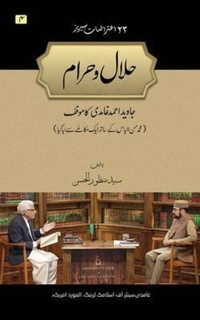 Abbildung von: Halal o Haram (The Lawful and the Unlawful) - Ghamidi Center of Islamic Learning