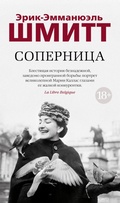 Cover: Sopernica - Azbooka