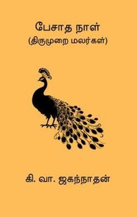 Abbildung von: Pesatha Naal - Nilan Publishers