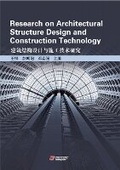 Cover: Research on Architectural Structure Design and Construction Technology - UK SCIENTIFIC PUBLISHING LIMITED