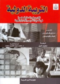 Cover: International education - &iquest;&iquest;&iquest;&iquest;&iquest;&iquest; &iquest;&iquest;&iquest;&iquest;&iquest; &iquest;&iquest;&iquest;&iquest;&iquest;&iquest;&iquest;