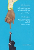 Cover: Ich zerschneide die Geschichte - edition fr&ouml;lich