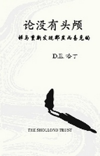 Enlarge image Cover: ????? - Shollond Trust