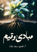 Cover: ????? ???? - Kinzy Publishing Agency