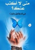 Cover: ??? ?? ???? ??? - Kinzy Publishing Agency