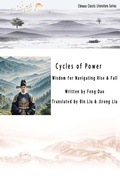 Cover: Cycles of Power: Wisdom for Navigating Rise and Fall - Breeze Press Co., Limited