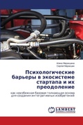 Cover: ??????????????? ??????? ? ?????????? ??? - LAP Lambert Academic Publishing