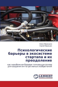 Enlarge image Cover: ??????????????? ??????? ? ?????????? ??? - LAP Lambert Academic Publishing