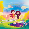 Cover: Ma dov'e finito l'arcobaleno? - Mide Publishing