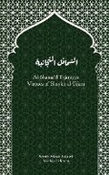 Cover: Al-Shama'il Tijaniyya - Virtues of Shaykh al-Tijani - Mathias Eichhorn