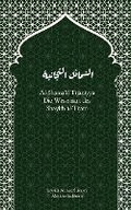 Cover: Al-Shama'il Tijaniyya - Die Wesensart des Shaykh al-Tijani - Mathias Eichhorn