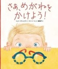 Cover: My New Glasses: How My Favorite Frames Help Me See - Kaiseisha