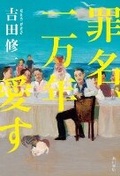 Cover: Finding 'Forever Love' - Kadokawa