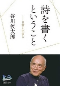 Enlarge image Cover: Writing Poetry - PHP Kenkyujo