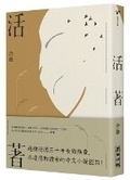 Cover: To Live - Mai Tian