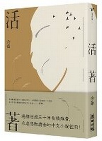 Enlarge image Cover: To Live - Mai Tian