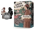 Cover: Sherlock Holmes Returns Triumphantly - Mai Tian