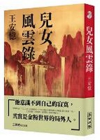 Enlarge image Cover: Children's Chronicles - Mai Tian