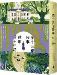 Enlarge image Cover: The Thirteenth Tale - Mu Ma Wen Hua