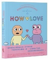 Enlarge image Cover: How to Love - Lian Pu Wen Hua