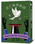 Cover: Death and the Conjuror - Lian Pu Wen Hua