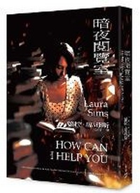 Enlarge image Cover: How Can I Help You - Lian Pu Wen Hua