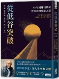 Cover: Lessons for Living: What Only Adversity Can Teach You - San Cai
