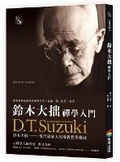 Cover: An Introduction to Zen Buddhism - Shang Zhou Chu Ban