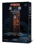 Cover: The Puzzle Box - Shang Zhou Chu Ban