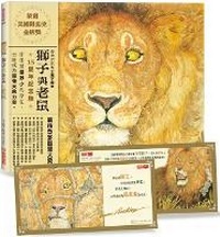 Enlarge image Cover: The Lion and the Mouse - Xiao Tian Xia