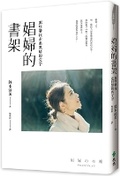 Cover: The Whore's Bookshelf: The Words That Brought Me Out of the Darkness - Yuan Liu