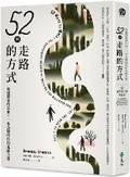 Cover: 52 Ways to Walk - Yuan Liu