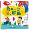 Cover: The Problem with Problems - Shui Di Wen Hua