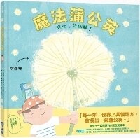 Enlarge image Cover: Dandelion Magic - Xiao Guang Dian