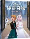 Cover: An Anniversary for Arendelle - Xiao Guang Dian