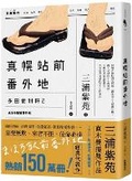 Cover: Mahoro Station Front Bangaichi - Xin Jing Dian Wen Hua