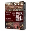 Cover: Venice: A New History - Ma Ke Bo Luo