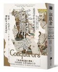 Cover: Conquerors: How Portugal Forged the First Global Empire - Ma Ke Bo Luo