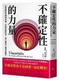 Cover: Uncertain: The Wisdom and Wonder of Being Unsure - Ma Ke Bo Luo
