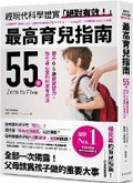 Cover: The Ultimate Parenting Guide - Chun Tian Chu Ban
